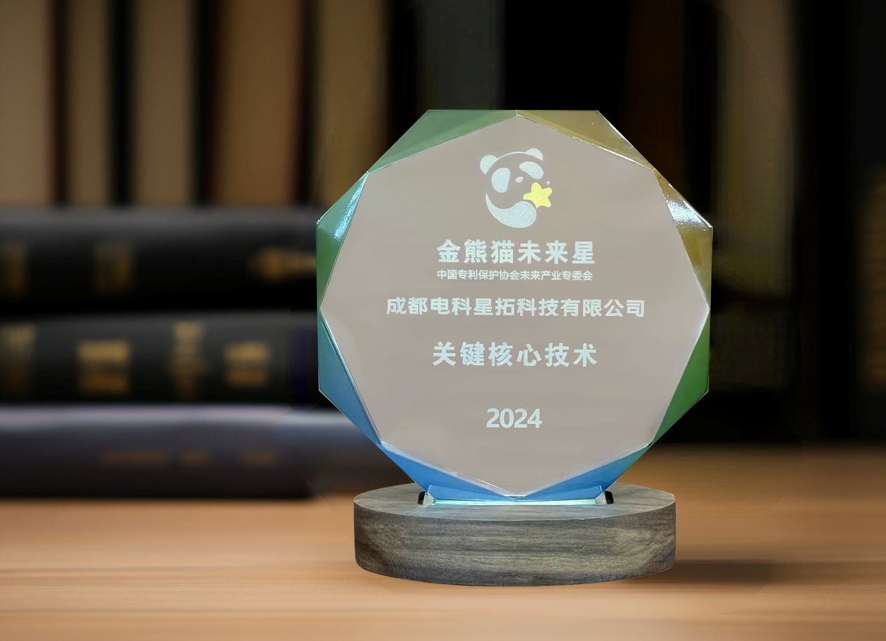 图1 电科银河官网入选“金熊猫未来星”平台培育企业.png